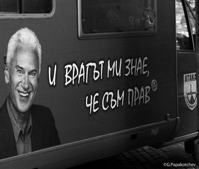... и хората знаят, и полицията знае, и прокуратурата знае